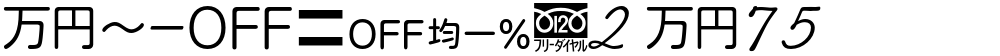 MN-OTFipV2 M75