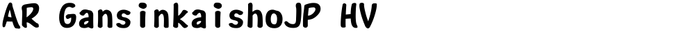 AR GansinkaishoJP HV