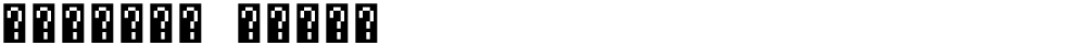 Unifont Upper