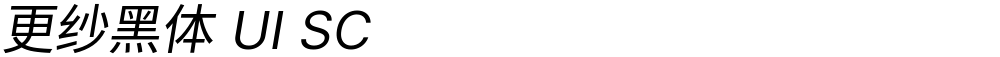 更纱黑体 UI SC