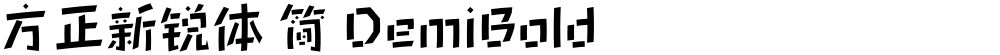 方正新锐体 简 DemiBold