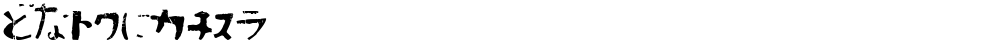 Sushitaro
