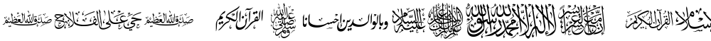 AGA Islamic Phrases