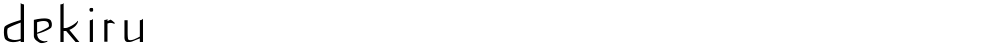 dekiru 