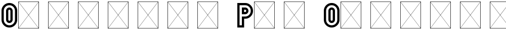 Outfield Pro Outline