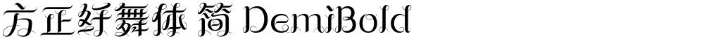 方正纤舞体 简 DemiBold