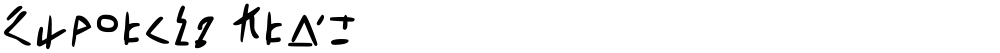 Rivworld Font