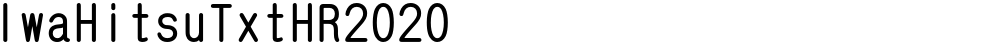 IwaHitsuTxtHR2020