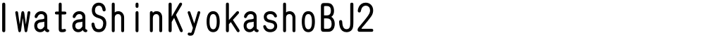 IwataShinKyokashoBJ2