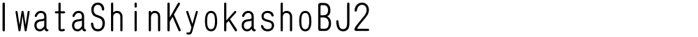 IwataShinKyokashoBJ2