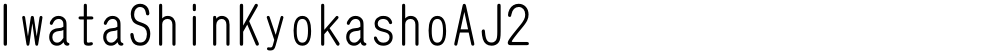 IwataShinKyokashoAJ2